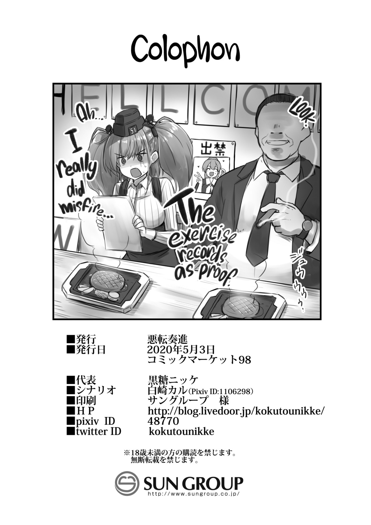 Hentai Manga Comic-The Night Before the Shipgirl's New Post - Atlanta's Voluntary Breast and Sexual Service-Read-29